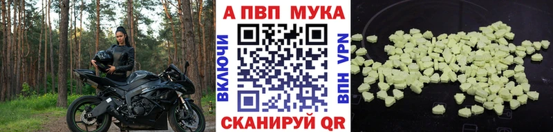 A-PVP крисы CK купить закладку Нововоронеж