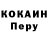 МЕФ мука Petya Perin