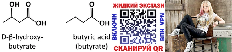 Бутират 1.4BDO Нововоронеж