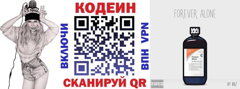 Codein напиток Lean (лин)  darknet телеграм  Нововоронеж  закладки 