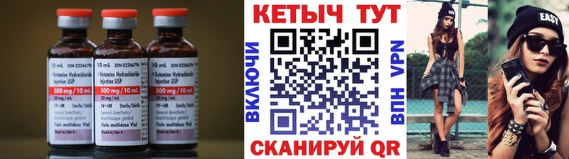 купить   Нововоронеж  КЕТАМИН ketamine 