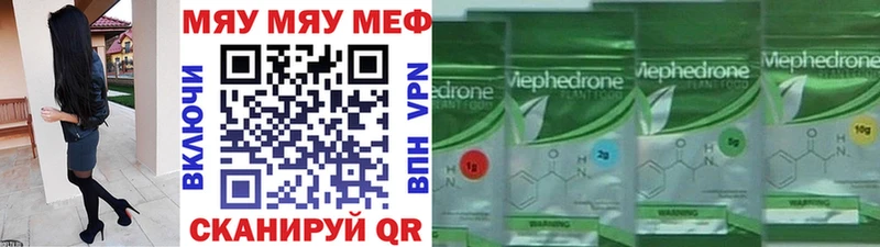 Мефедрон  Нововоронеж
